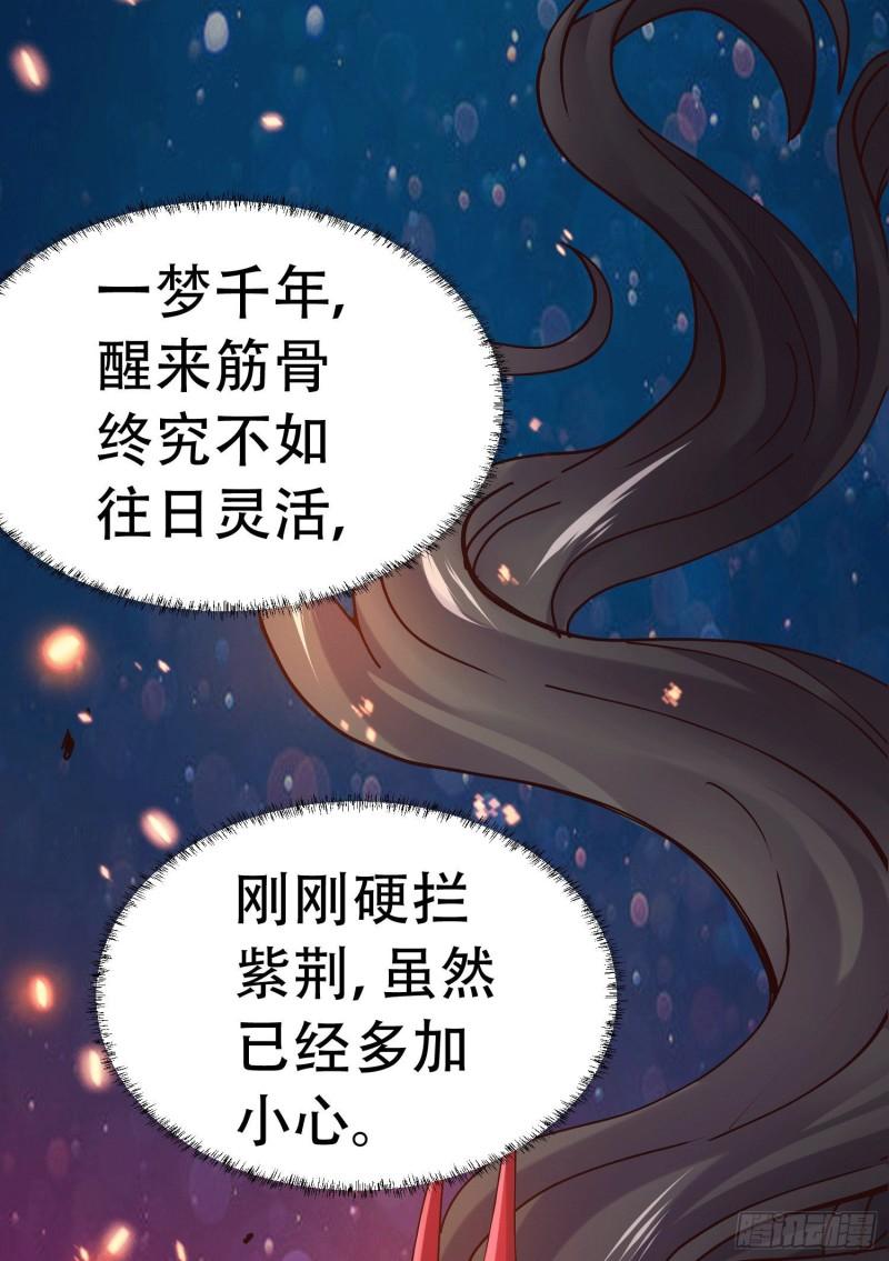 第145话 蚍蜉撼树58