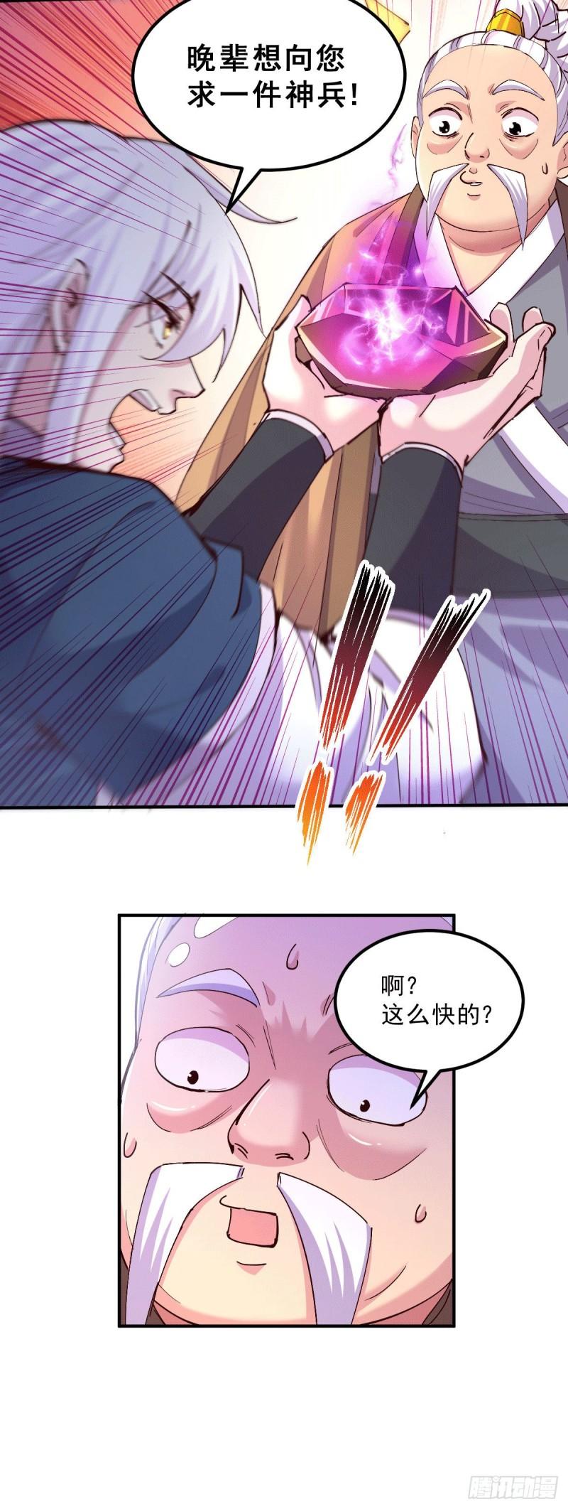 第113话 你要摸哪？！33