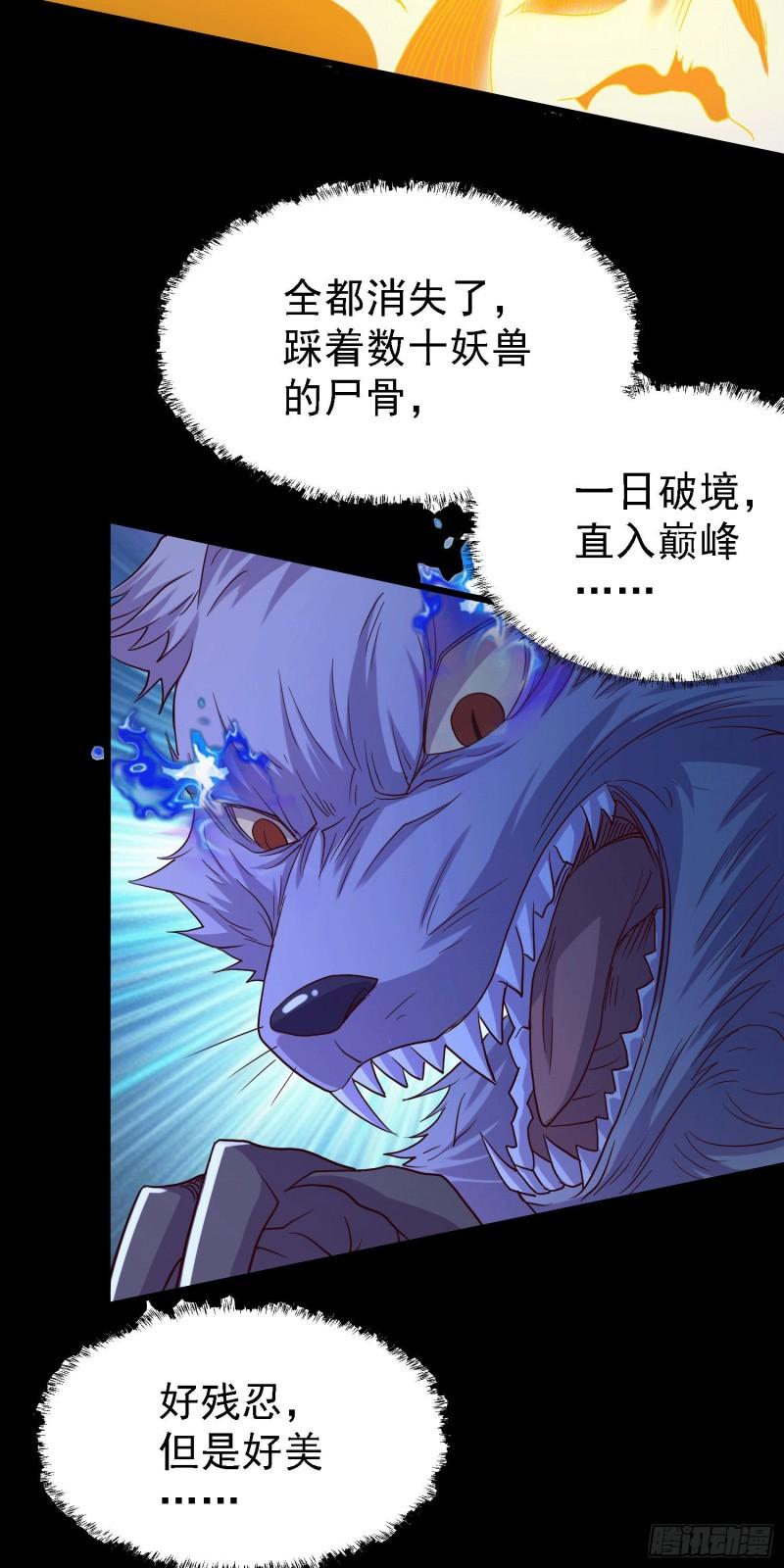 第147话 锁妖塔认主姜寒35