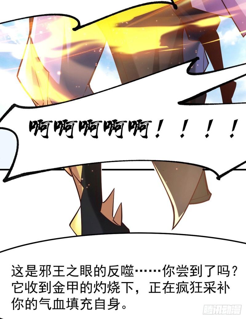 第78话 虐杀齐弘14