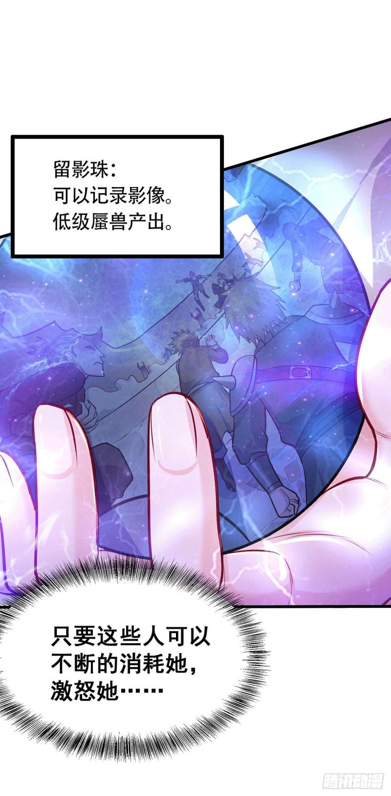 第186话 女帝vs天武帝国2