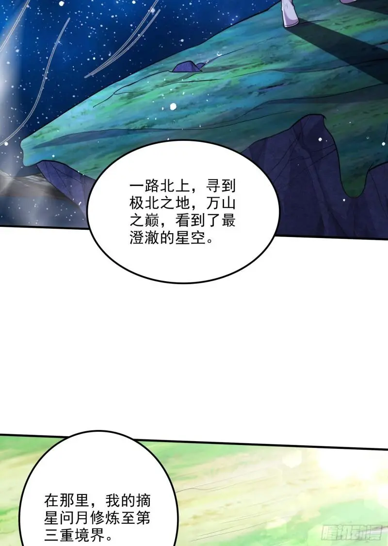第255话 姑爷大骗子12
