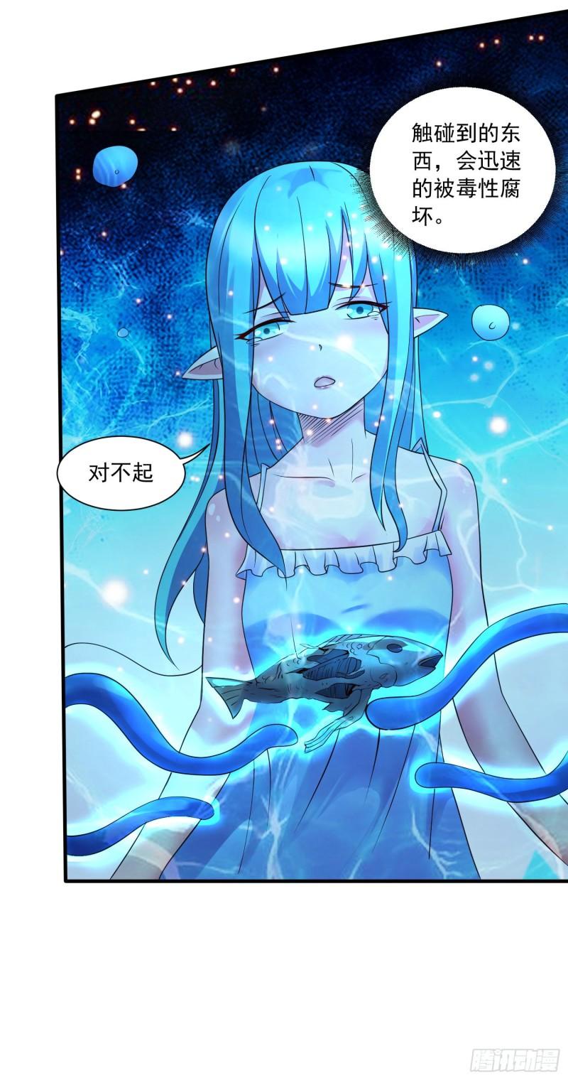 第234话 姜寒刺身25