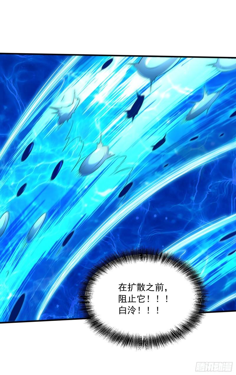 第234话 姜寒刺身17