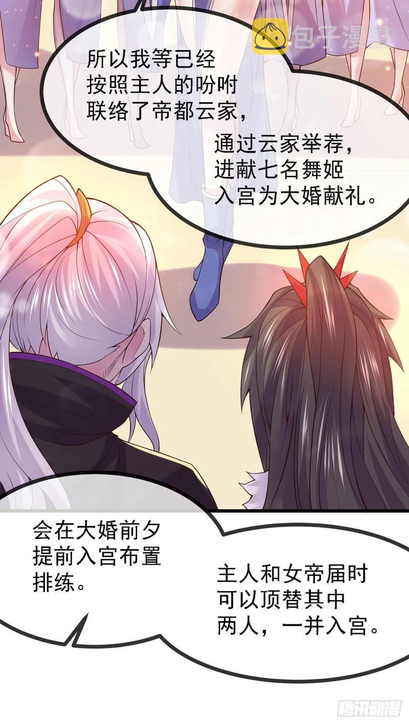 第173话 女装姜寒闪亮登场30