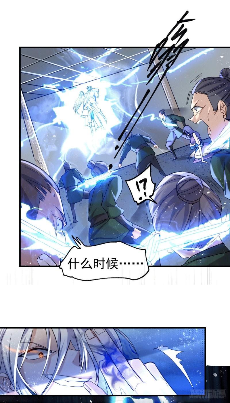 第89话 有挂就是爽！15