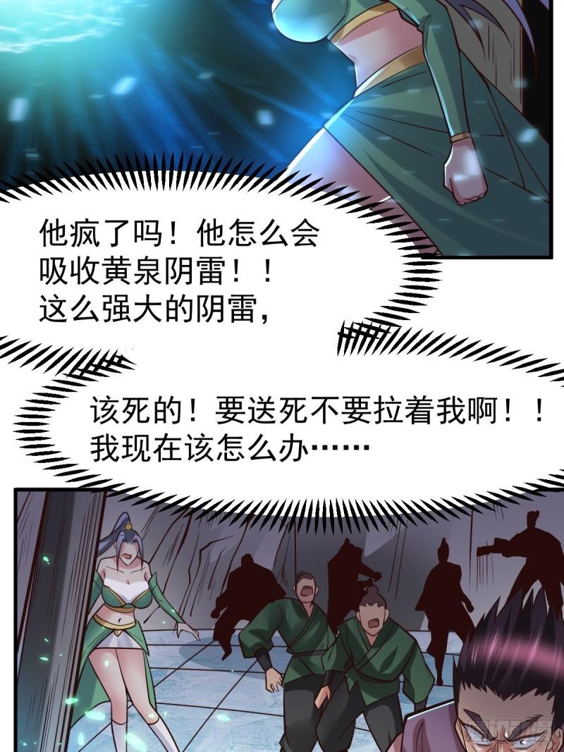第88话 崛起之势20