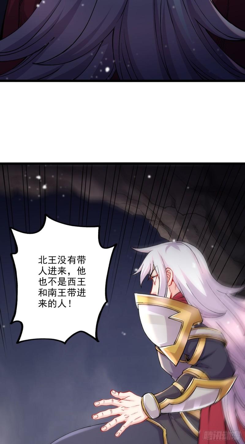 第239话 北王攻略指南27