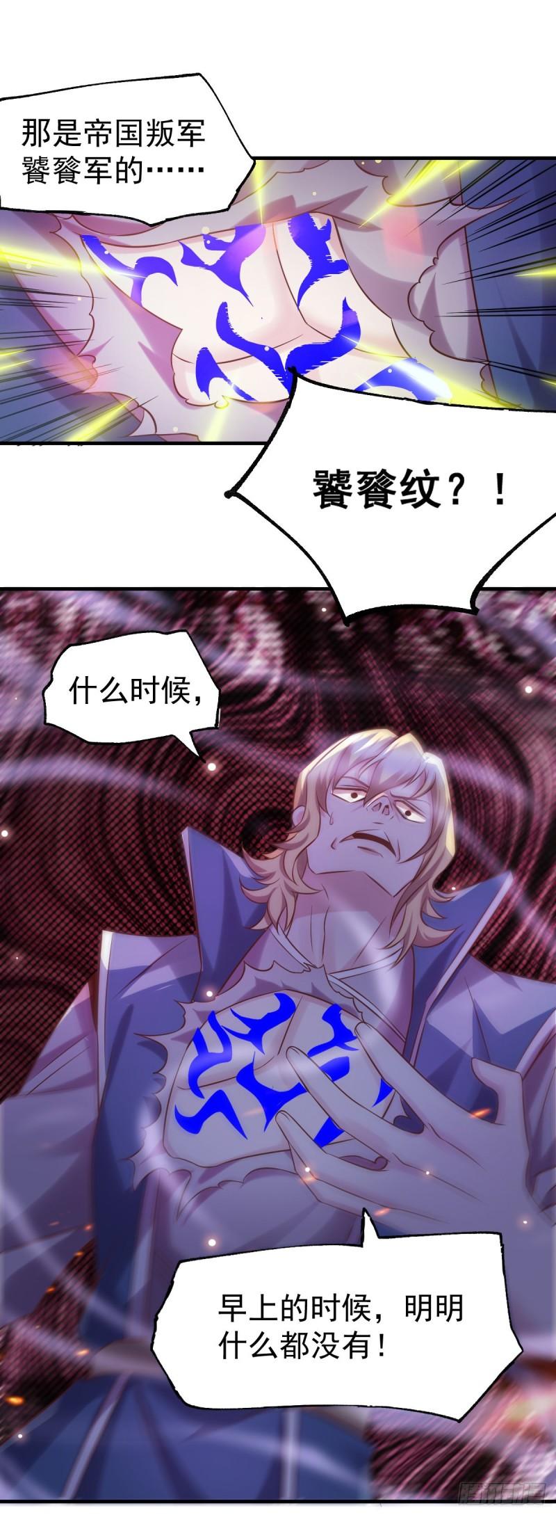 第56话 天行宗的挑衅51