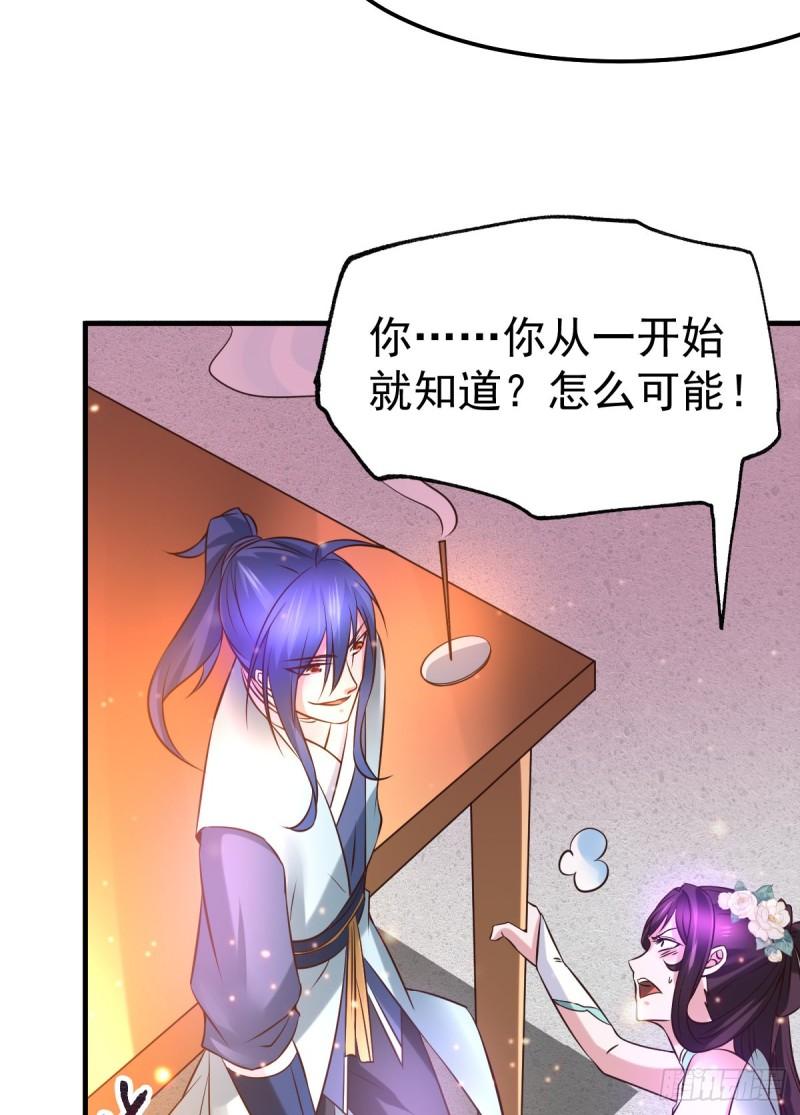 第46话 毕竟我也不是什么恶魔51