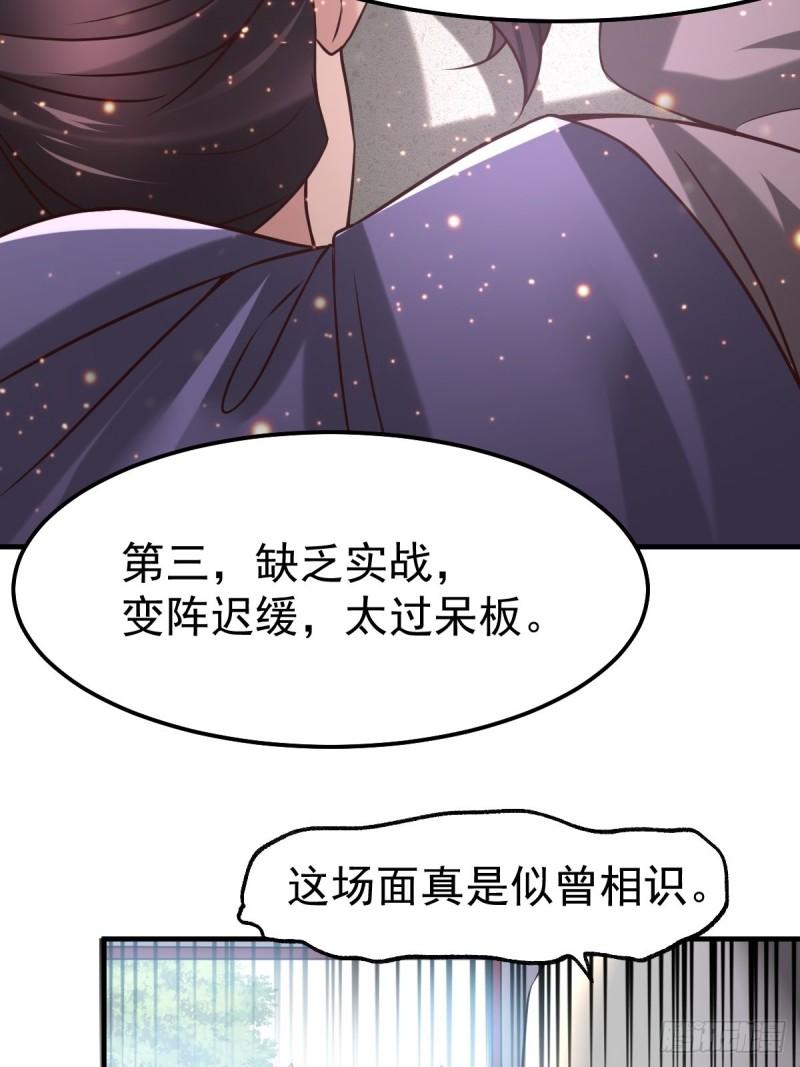第68话 战争前夕3