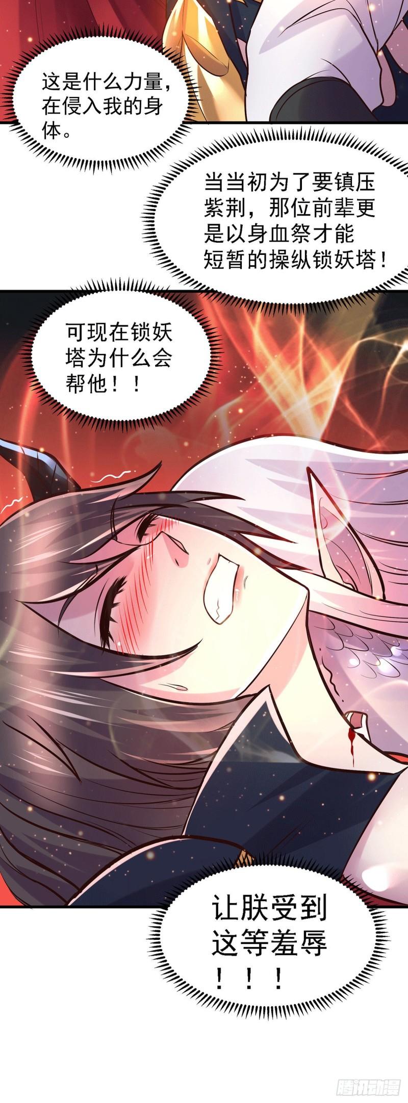 第146话 和我做个交易，姜寒11