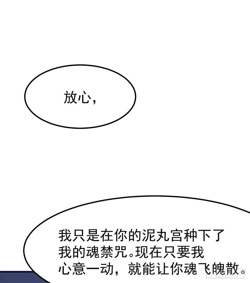 第84话 你是我的人了19