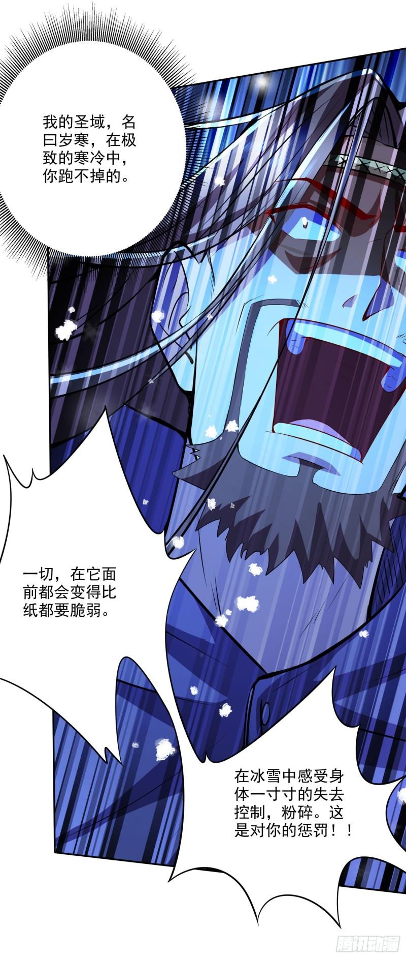 第213话 玲珑雪心觉醒！14