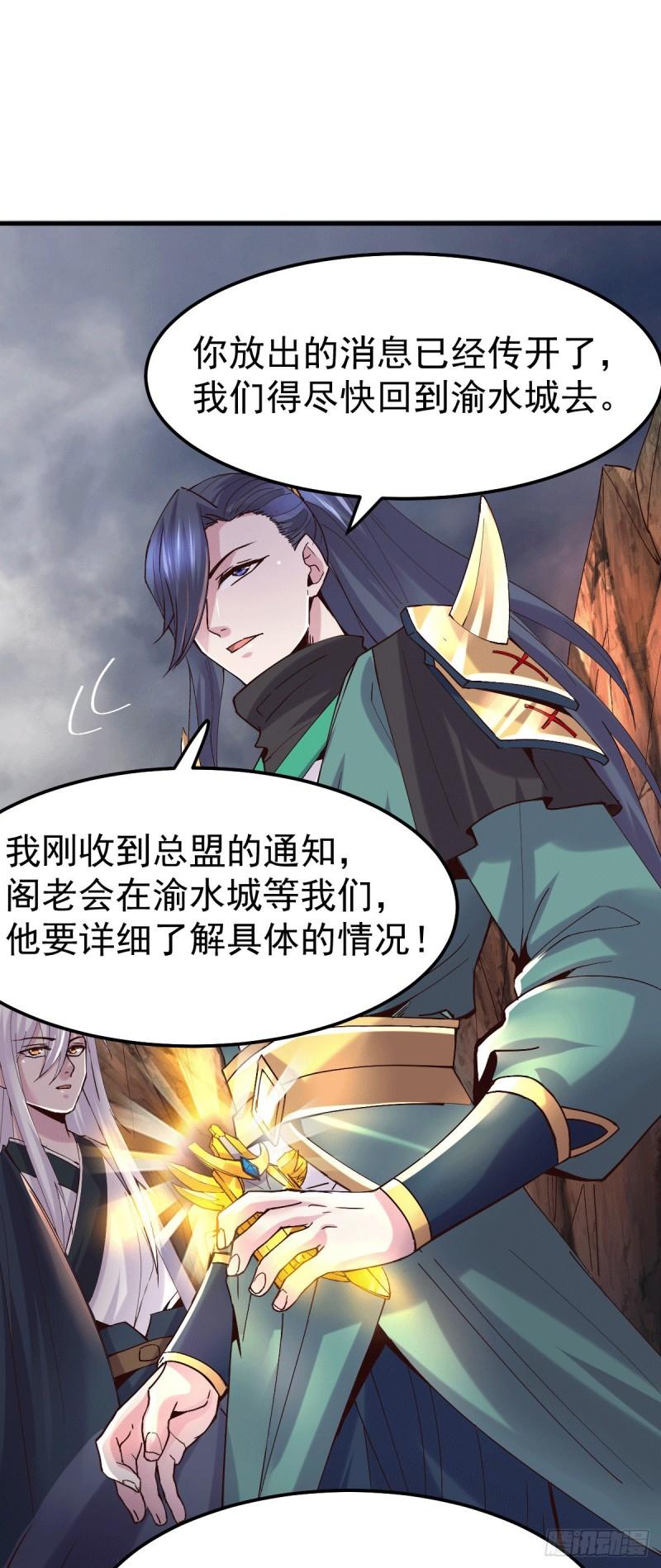 第110话 回到血刃联盟7