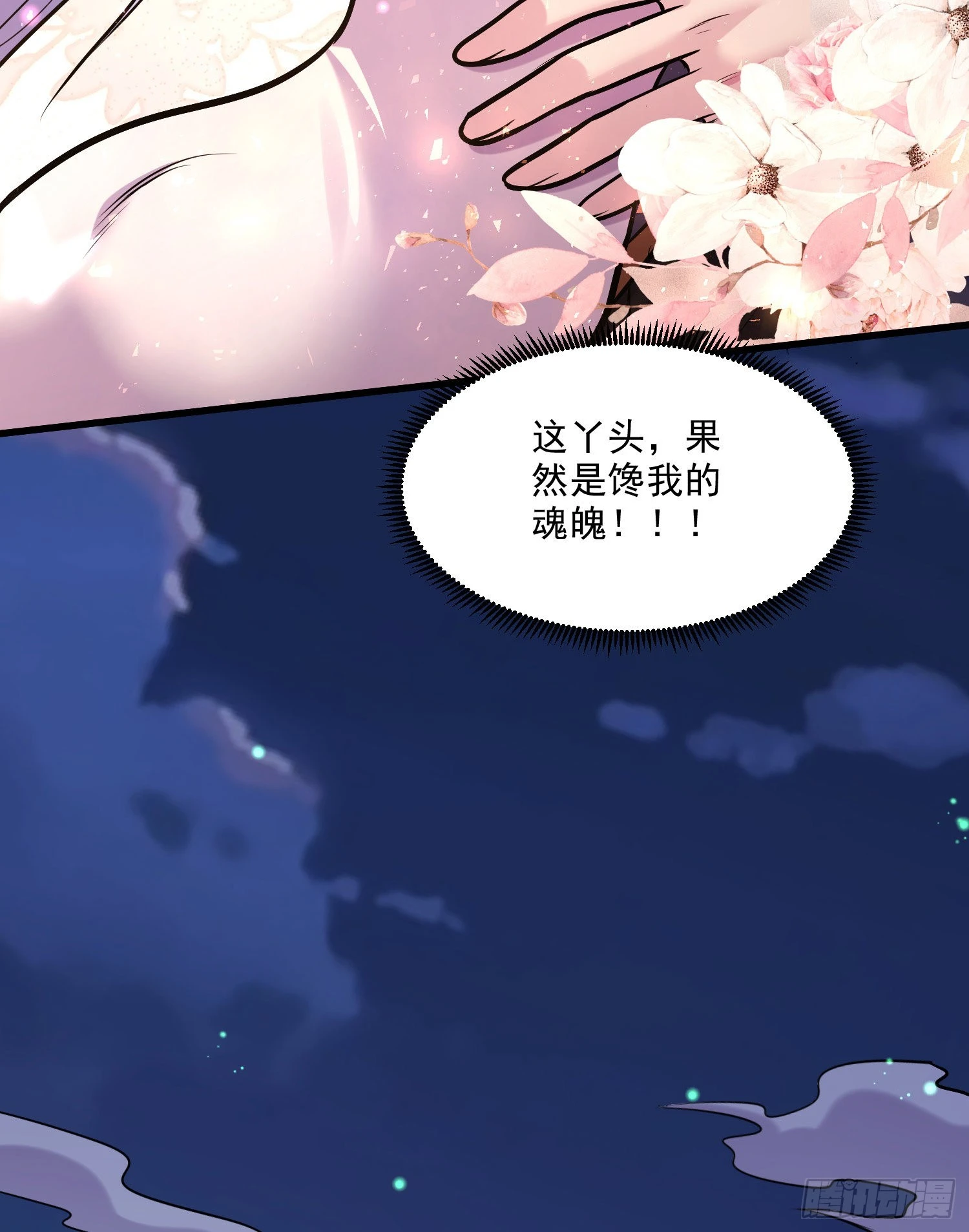 第259话 前往武帝城40