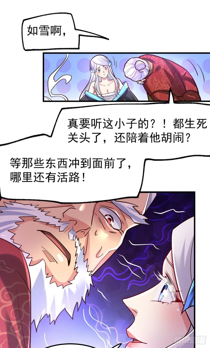 第59话 兽潮43