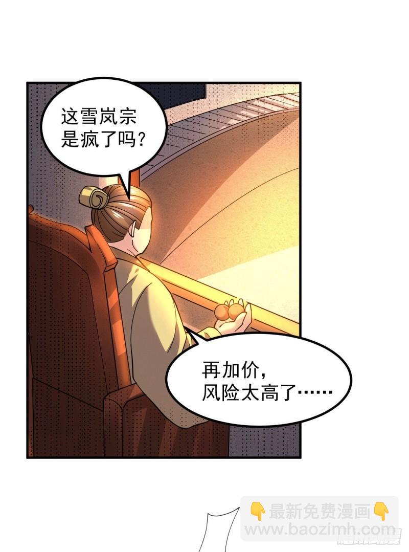 第117话 壕无人性29