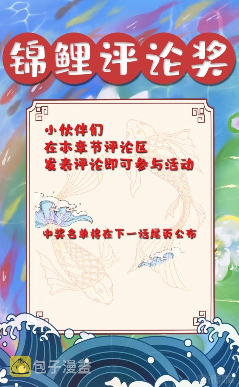 第232话 血脉共鸣 海龙神44