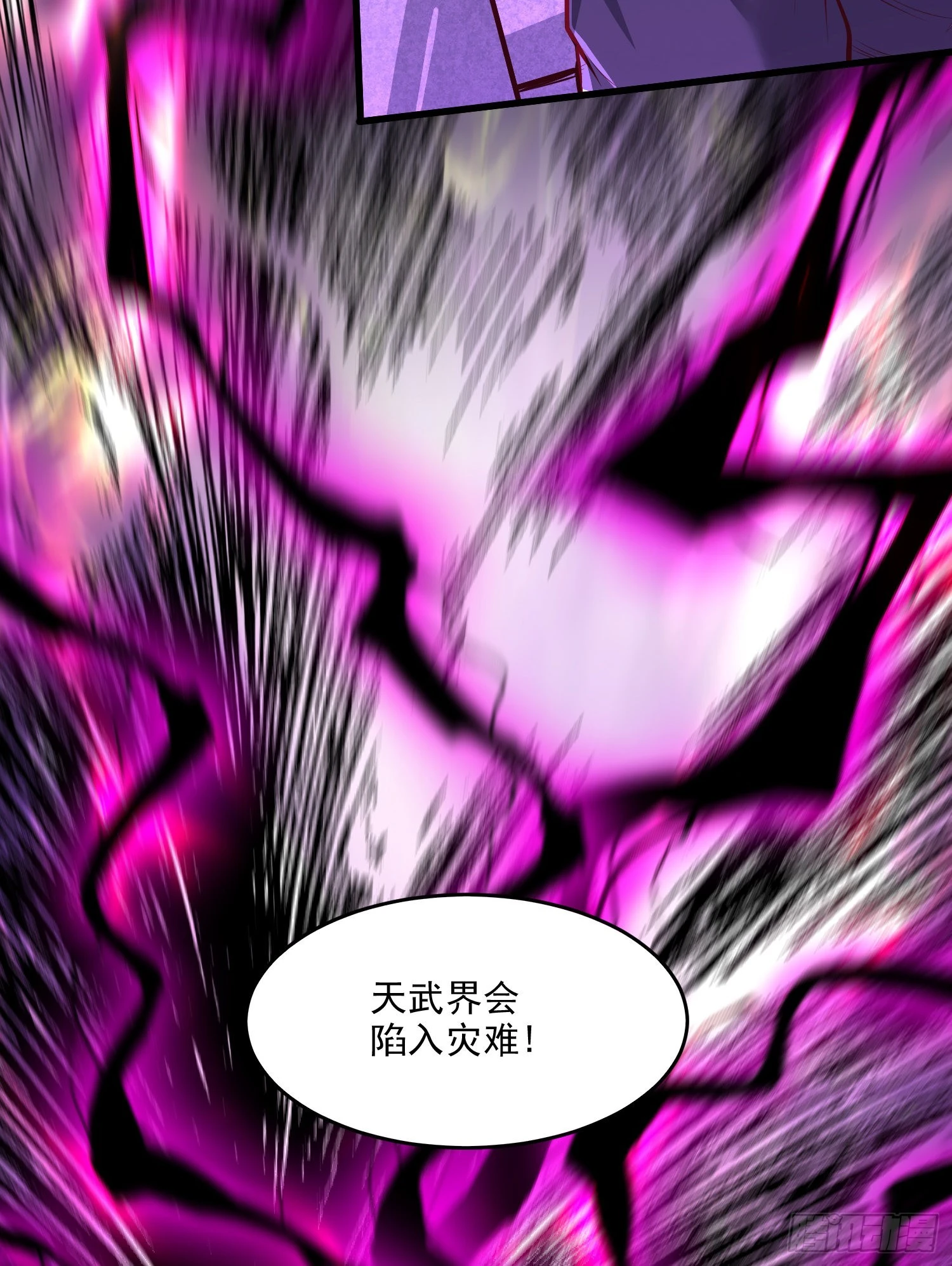 第258话 东王的执念35