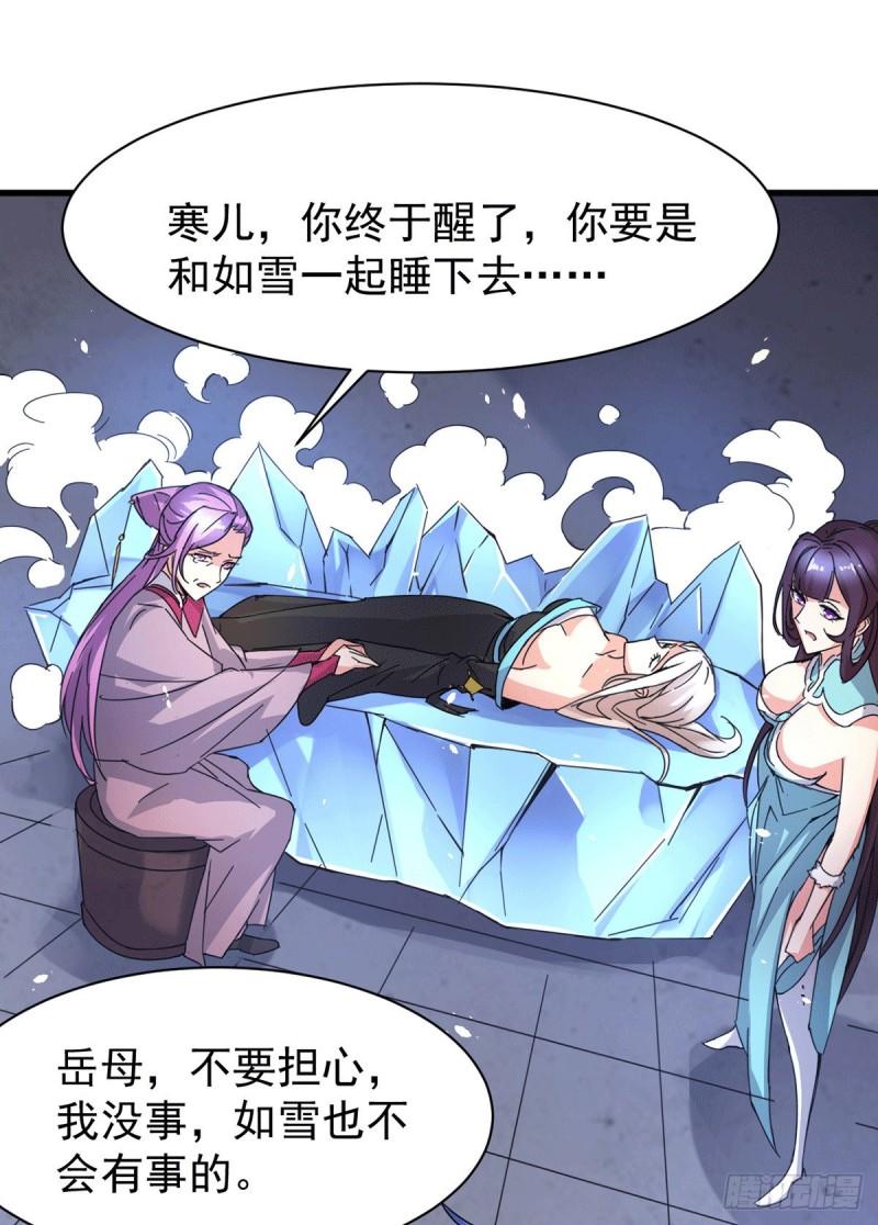 第79话 我永远与你同在11