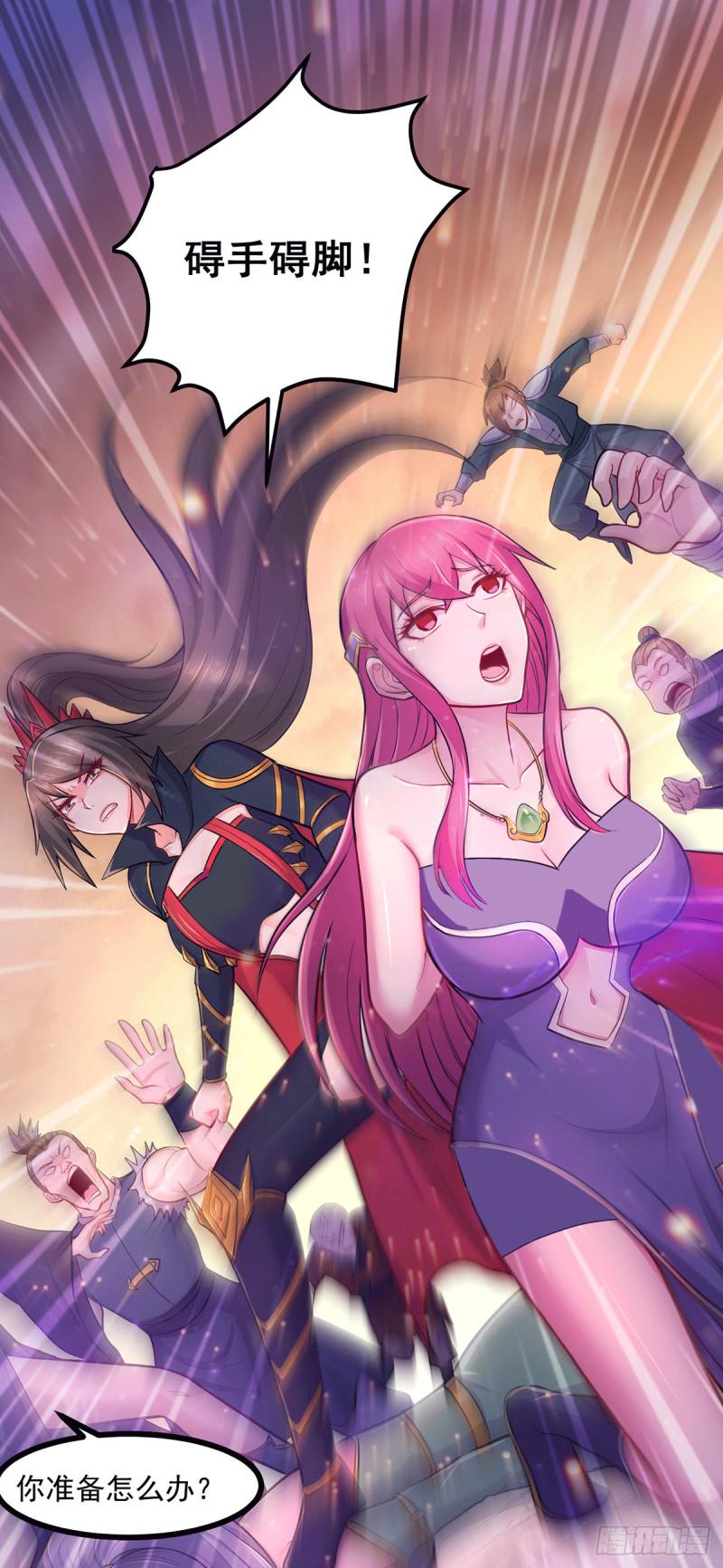 第186话 女帝vs天武帝国7