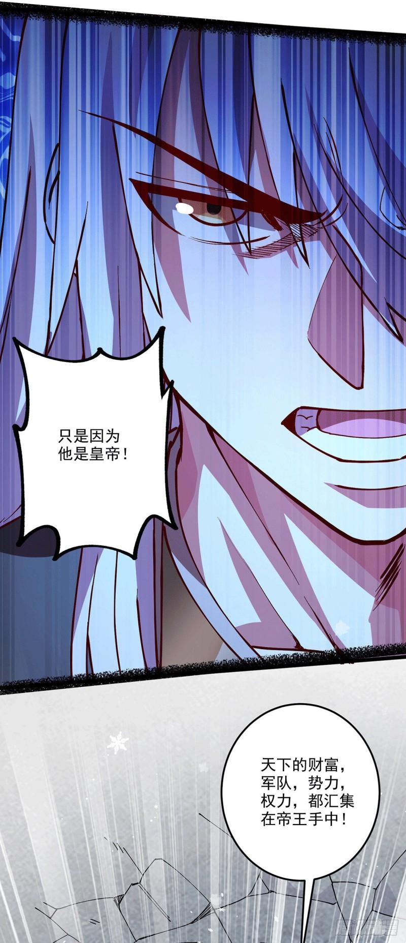 第204话 建立新制3