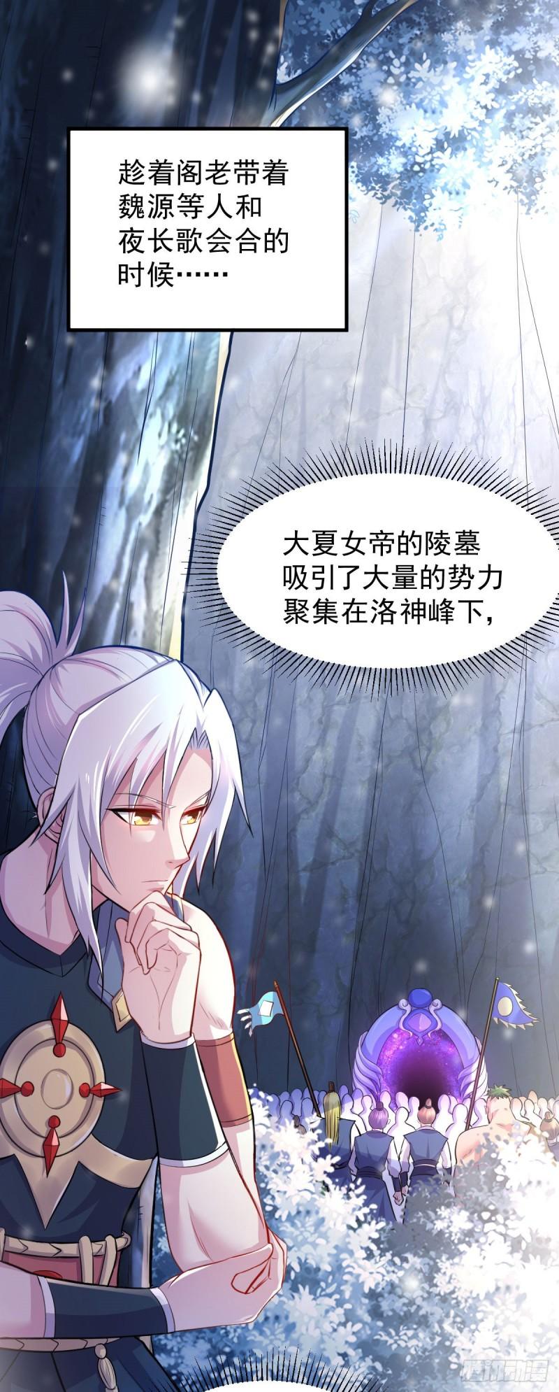 第129话 各方势力聚集洛神峰7
