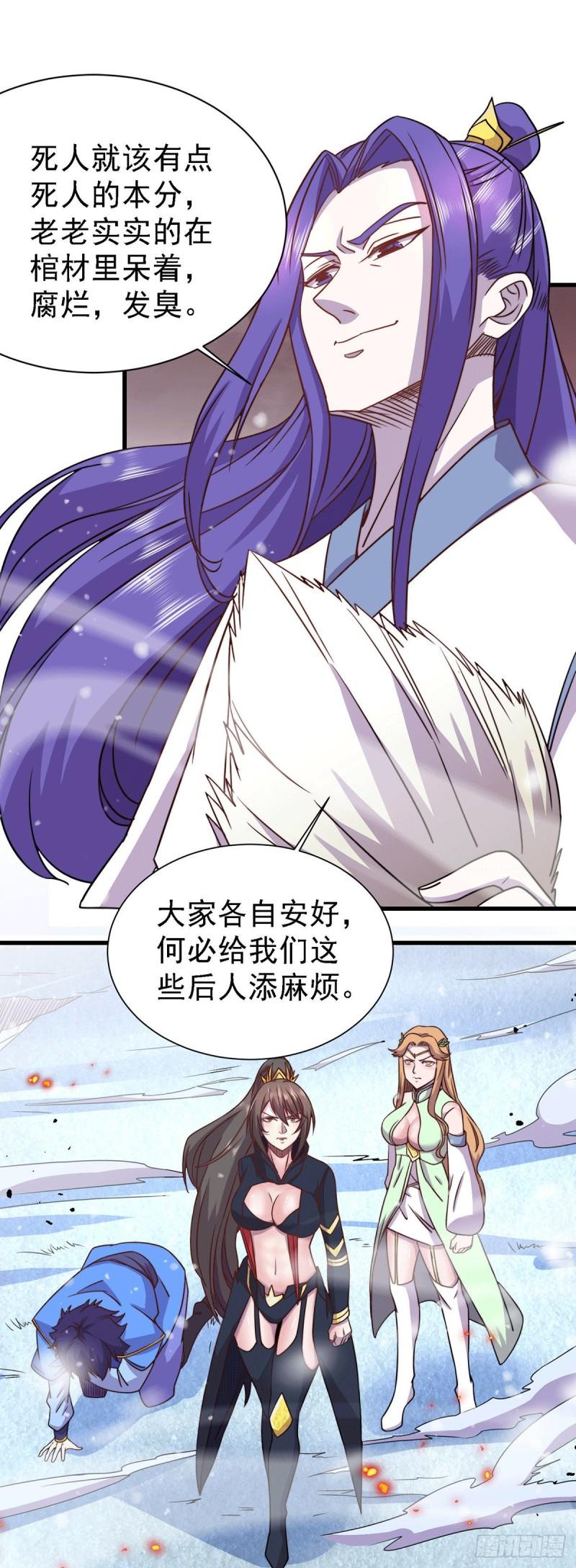 第152话 与天武帝国开战！35