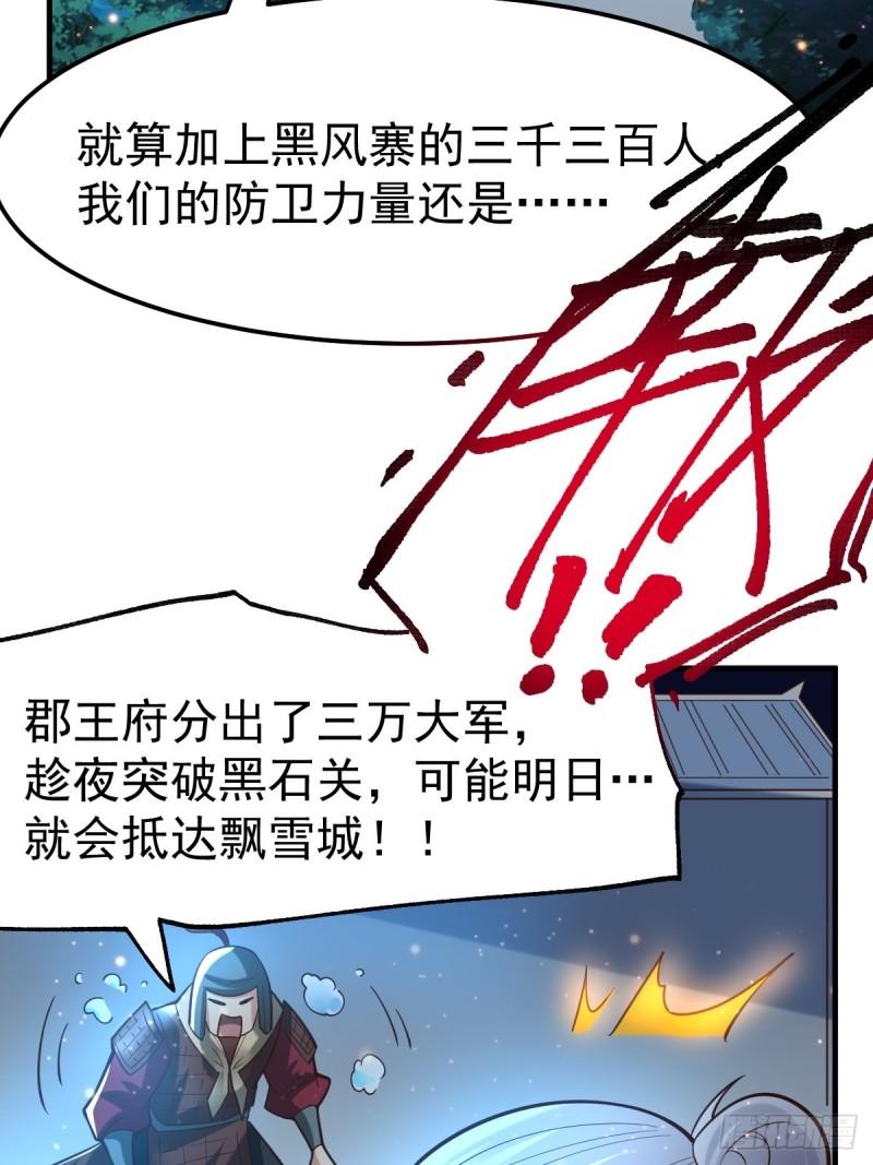 第69话 开战！15