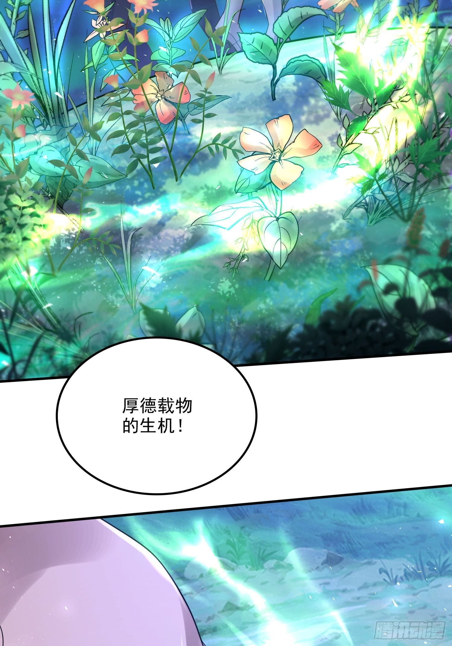 第256话 奶妈降临18