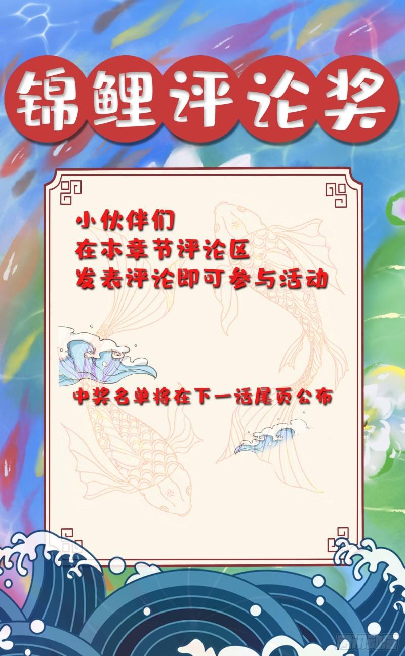 第234话 姜寒刺身35