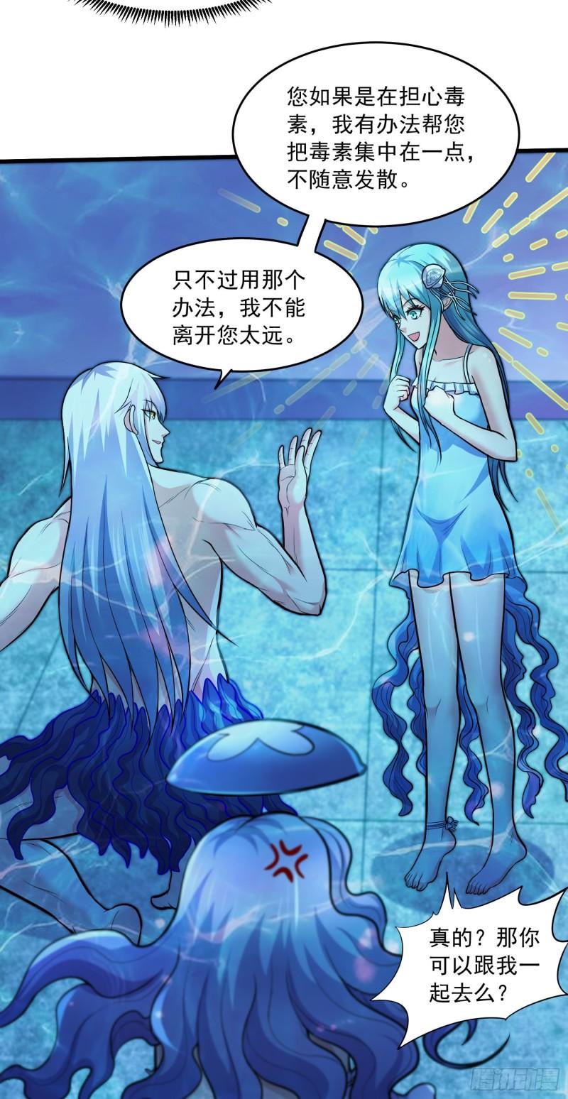 第236话 姜寒被吃了。15