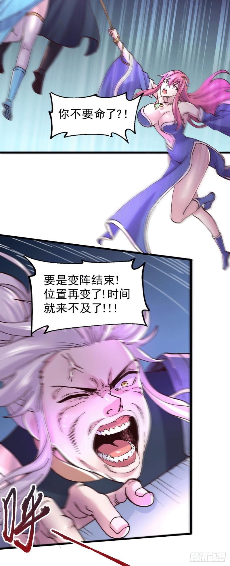 第139话 变阵4