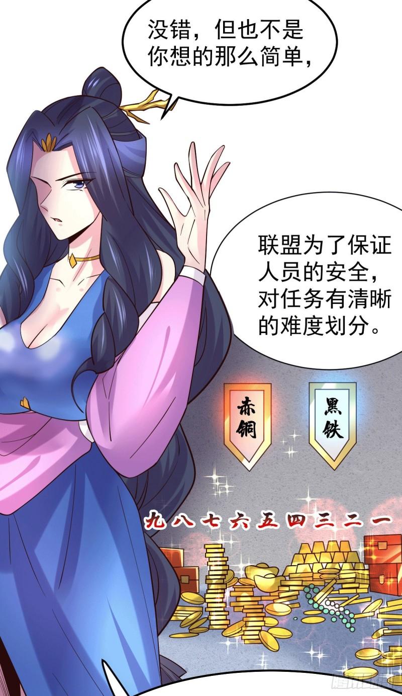第99话 灵魂密宝27