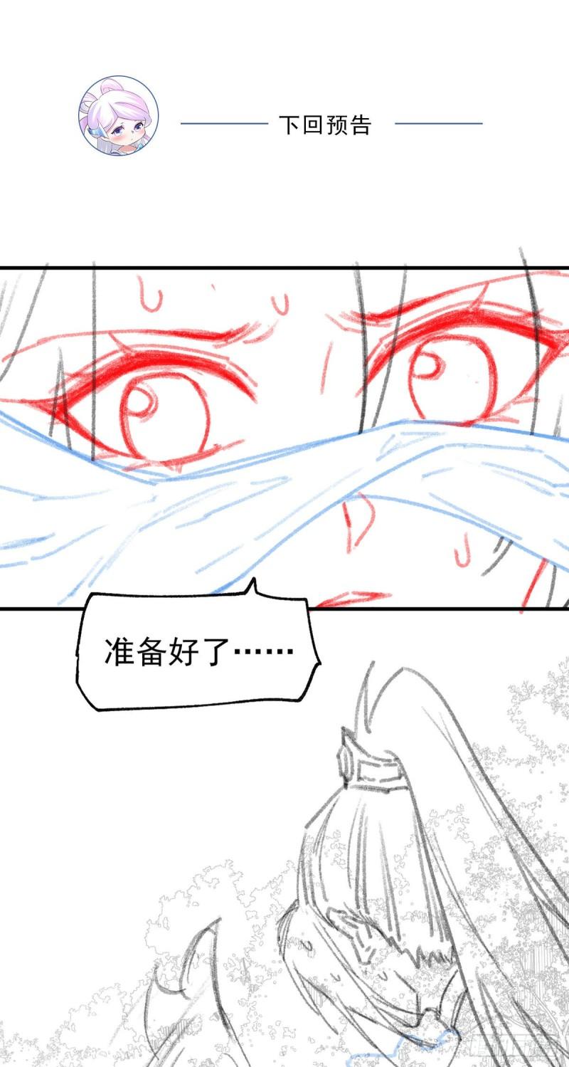 第96话 与为夫一起修炼功法36