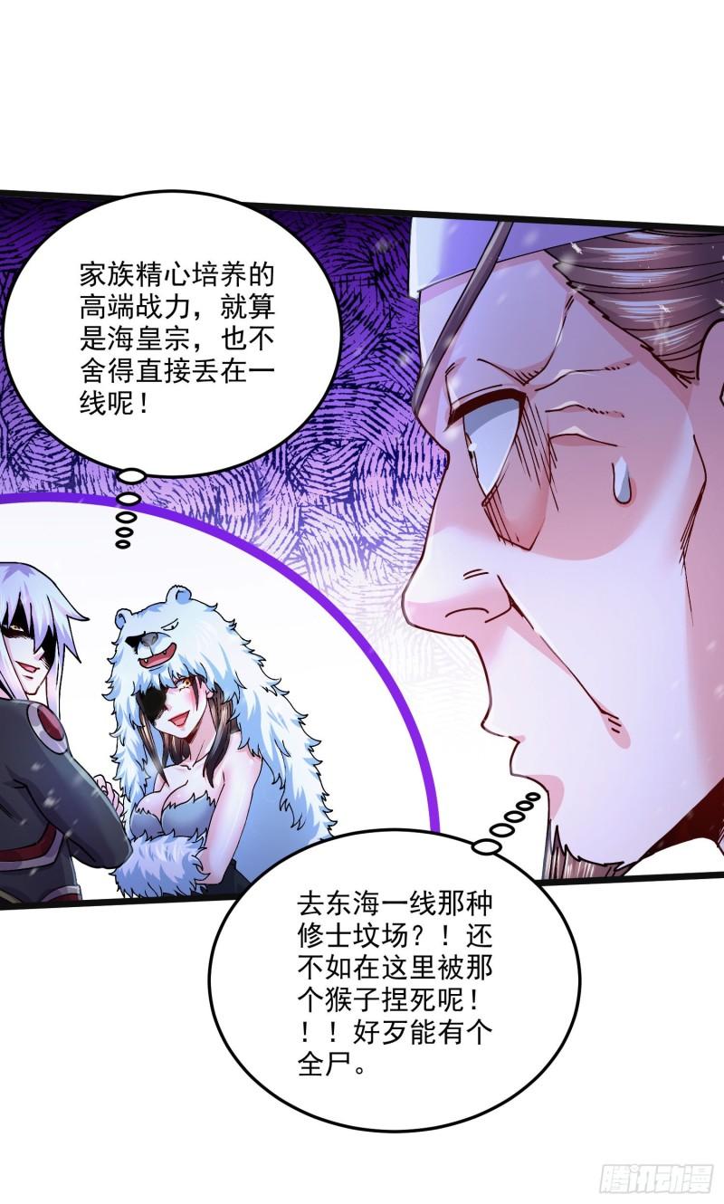 第214话 接如雪回家26