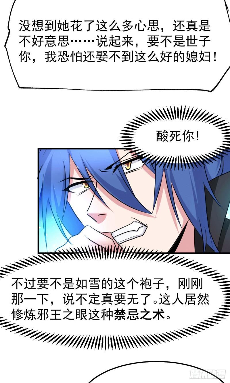 第76话 夫妻档双排10
