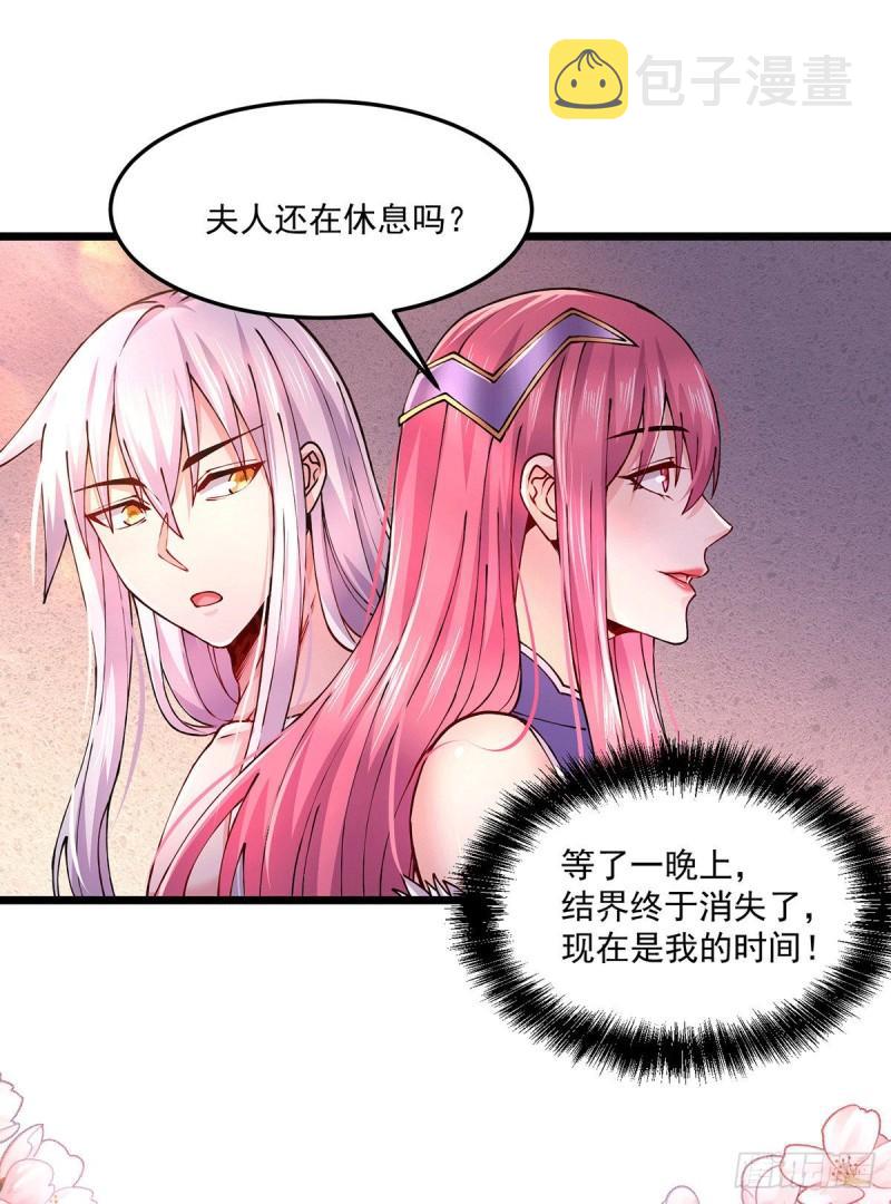 第197话 真正的双修之道~12