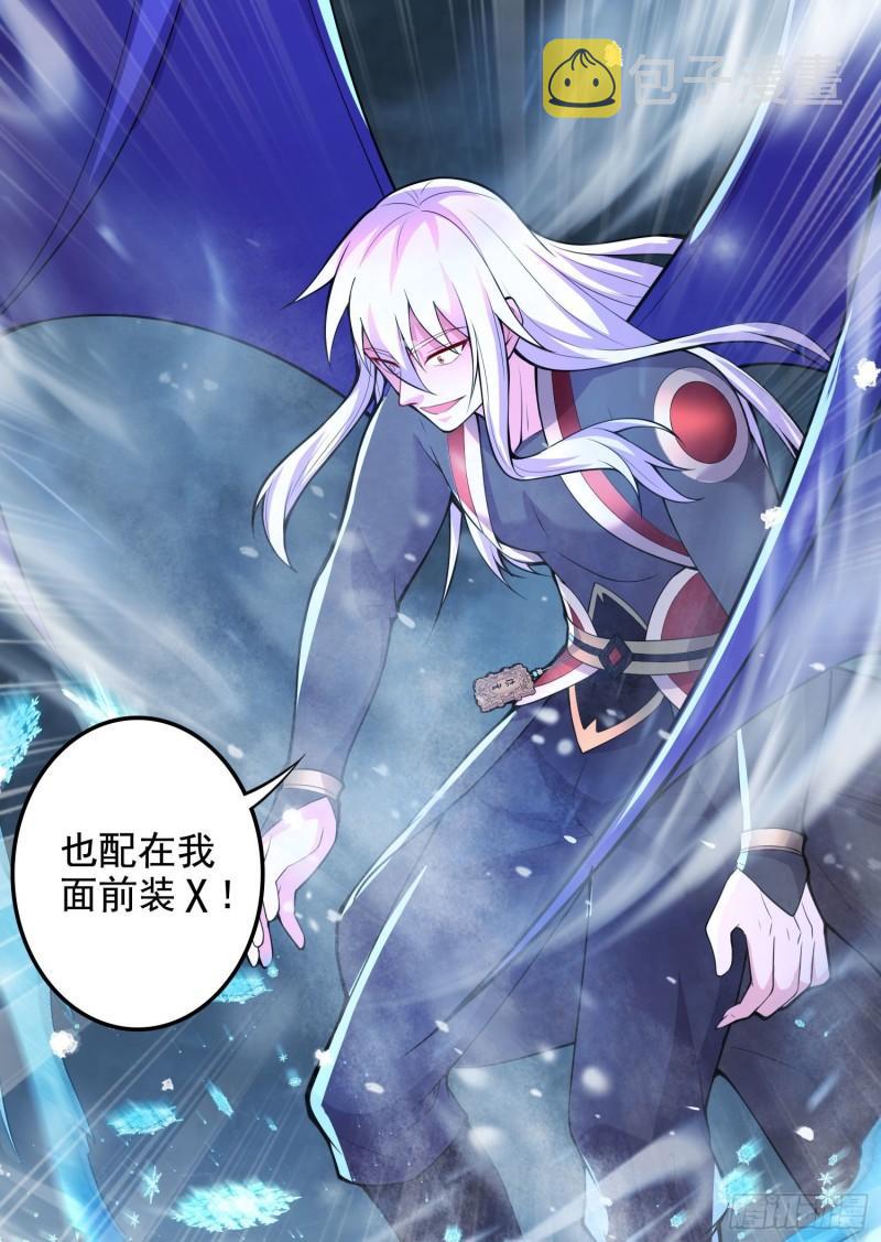 第211话 掀翻这玲珑雪山的天6