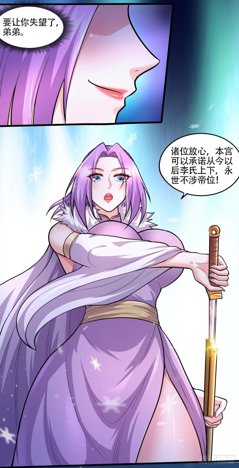 第203话 姐姐的礼物18