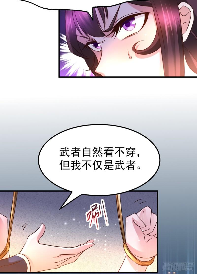 第46话 毕竟我也不是什么恶魔53
