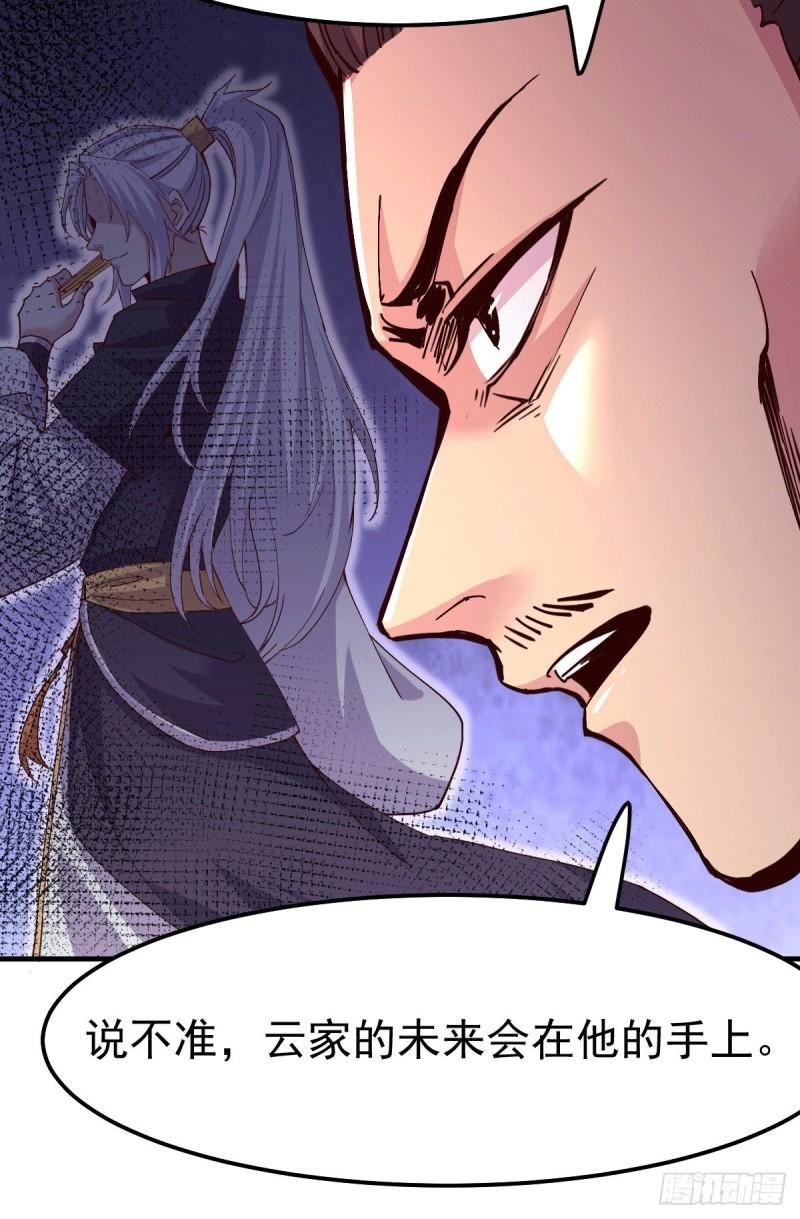 第115话 计谋生效了?20