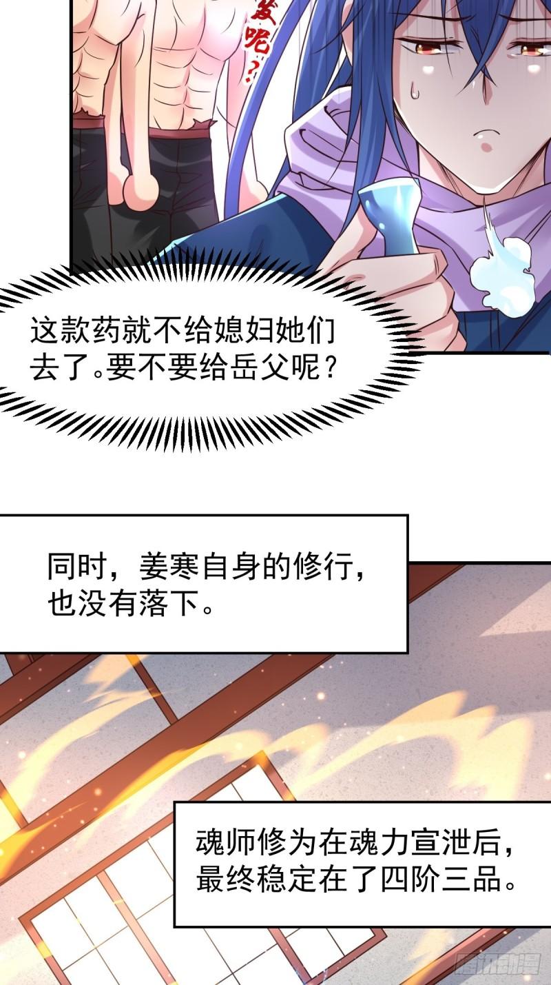 第68话 战争前夕22