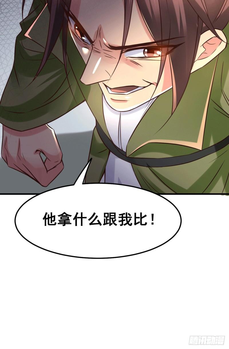 第84话 你是我的人了41