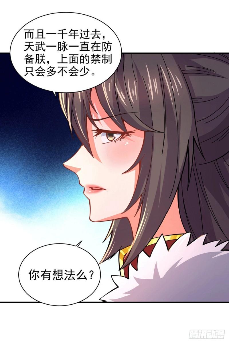 第172话 这里，有我牵挂之人23