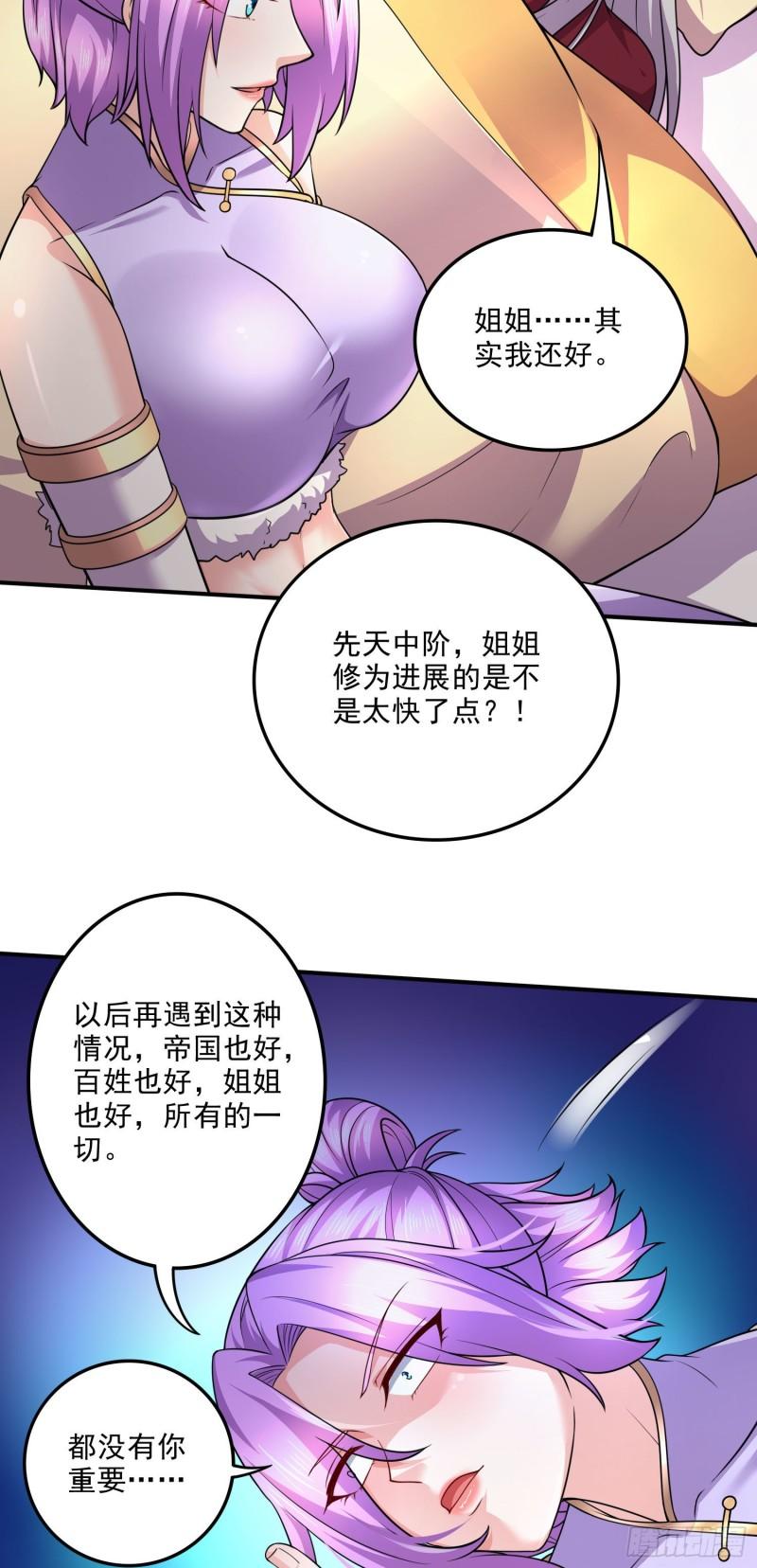 第245话 我是你父亲28