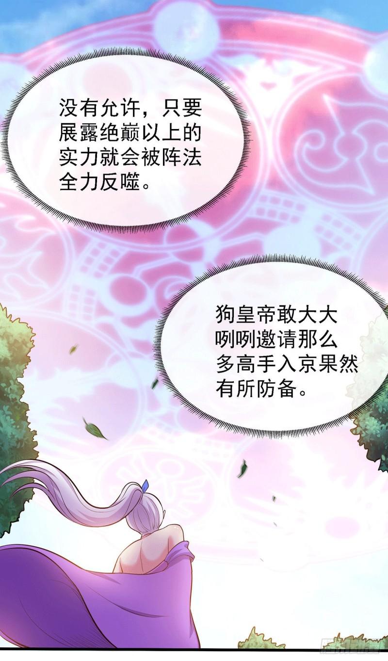 第175话 相遇，亲吻姐姐9