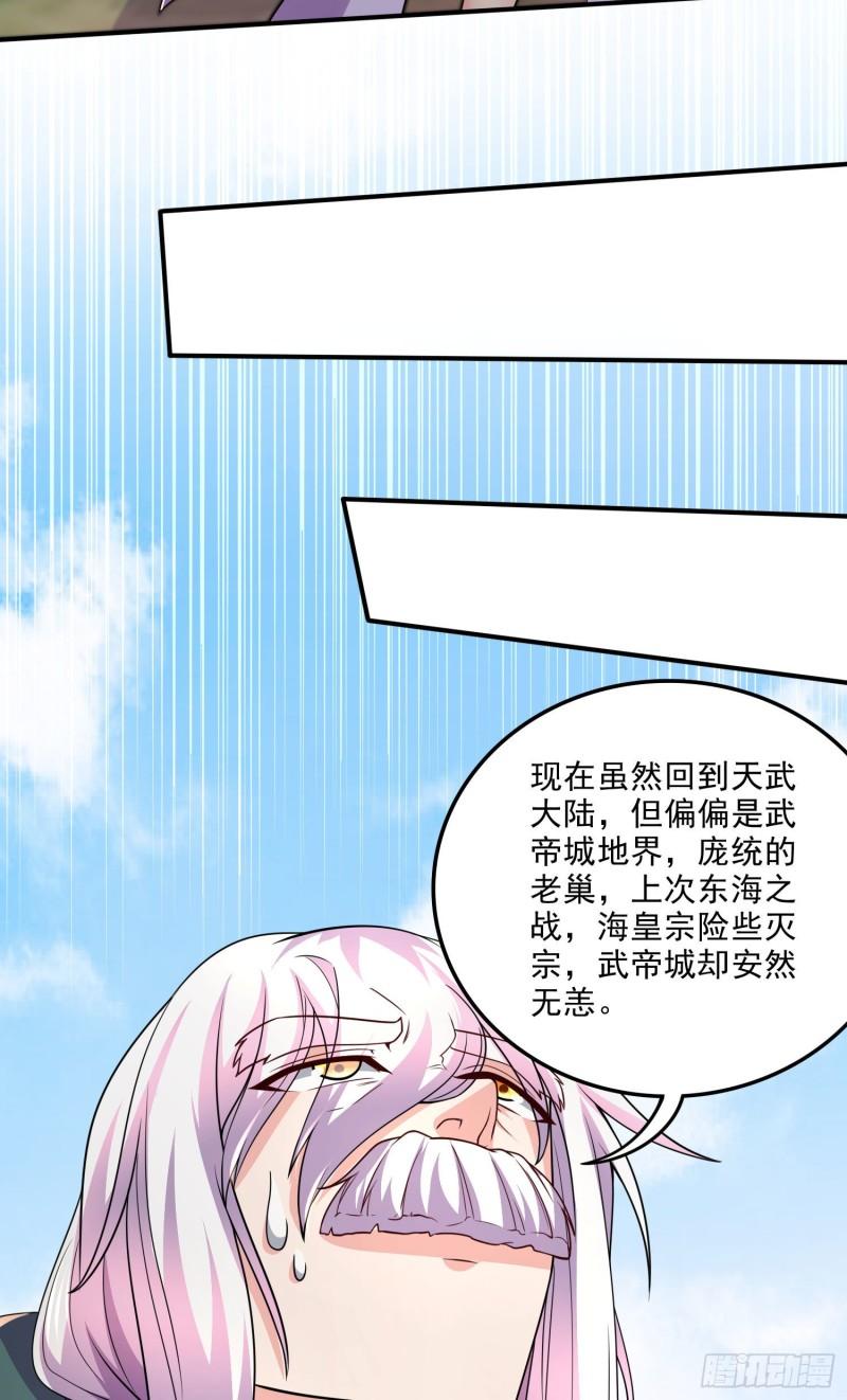 第251话 碰瓷香儿12
