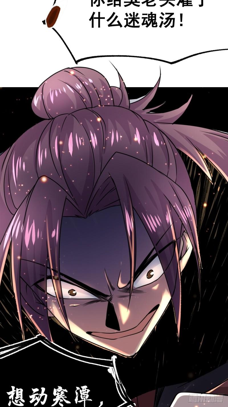 第85话 又被看光了！！41